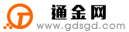 萧山通金宝